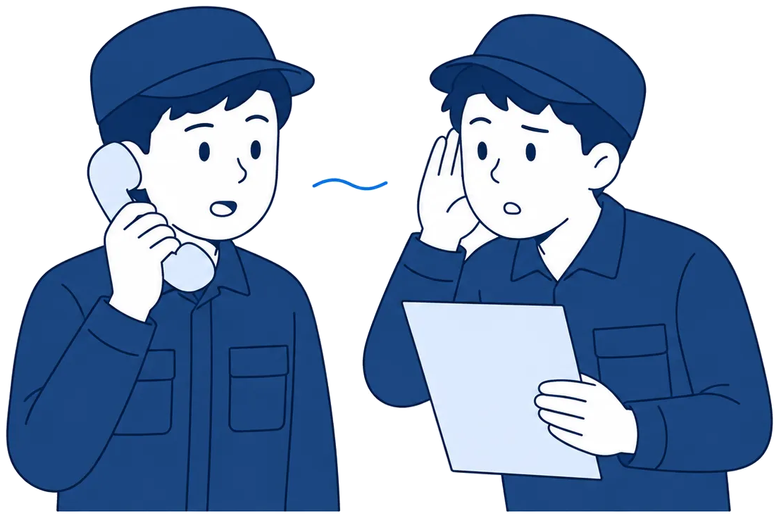受話器を持って話す作業者と、内容を聞き取ろうと手を耳に当てながら書類を持つ作業者
